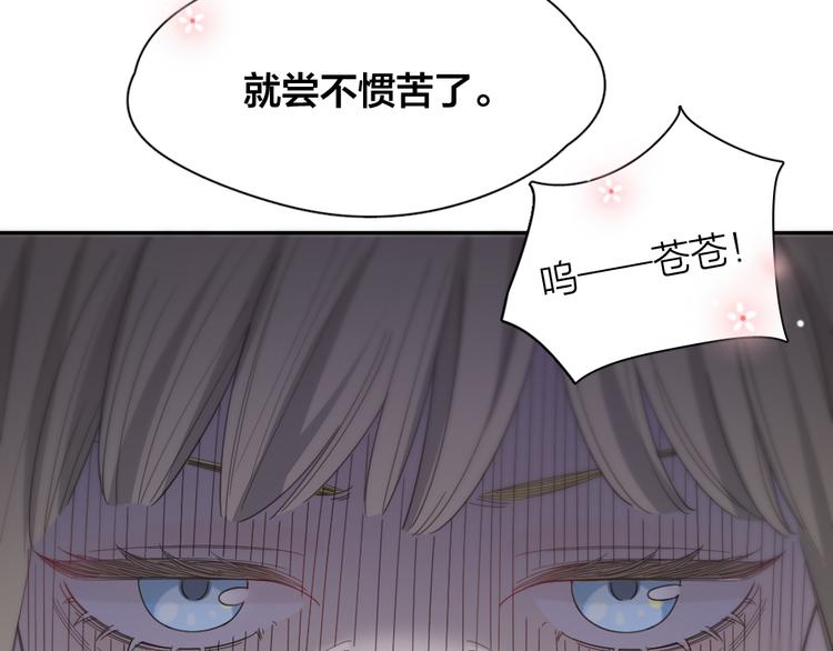 第83话 终于说出真心话了？34