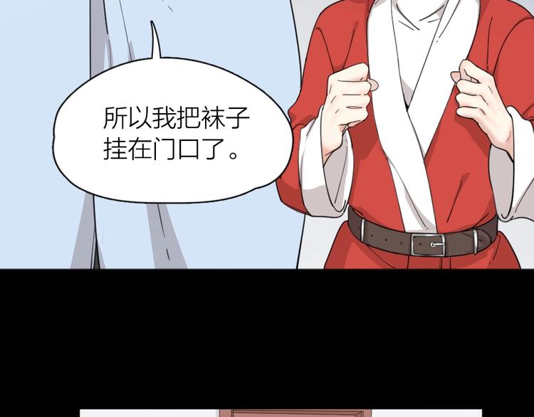 番外 圣诞快乐！68