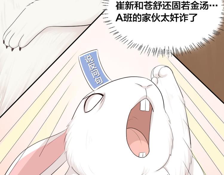 第49话 羞耻的惩罚67