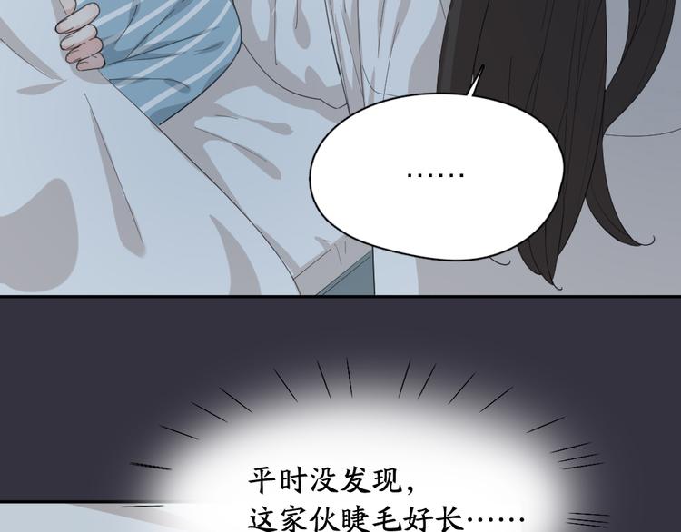 第44话 今晚留下陪你71
