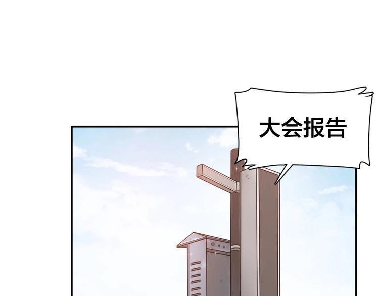 第11话 奖牌归属43