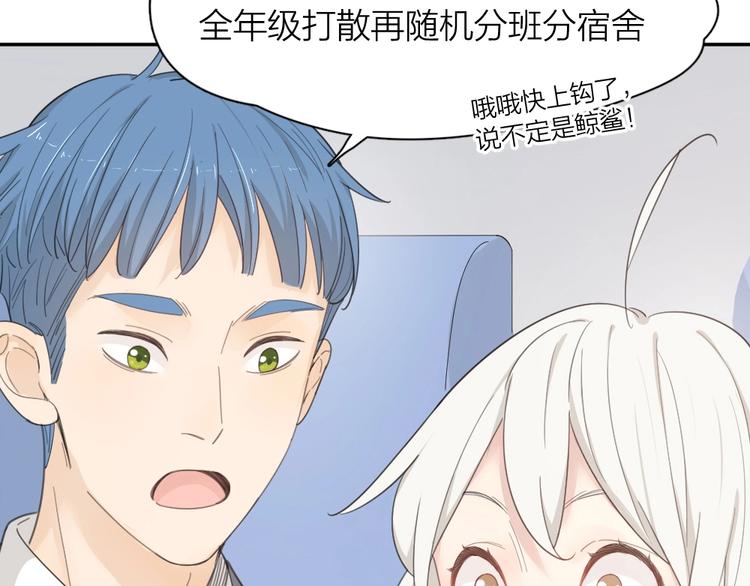 第54话 “幸运”的分班7
