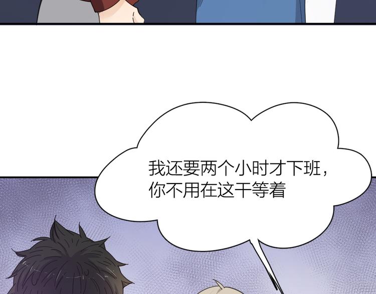 第81话 竟然在KTV遇见他？51