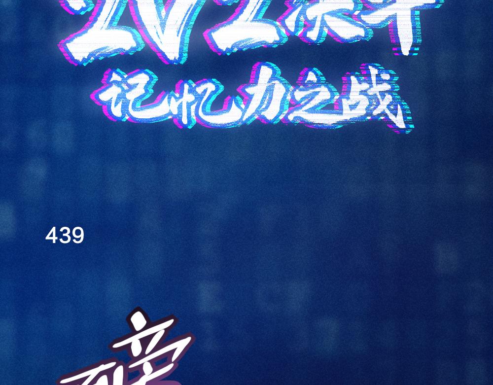 第111话 腹黑苍舒？7