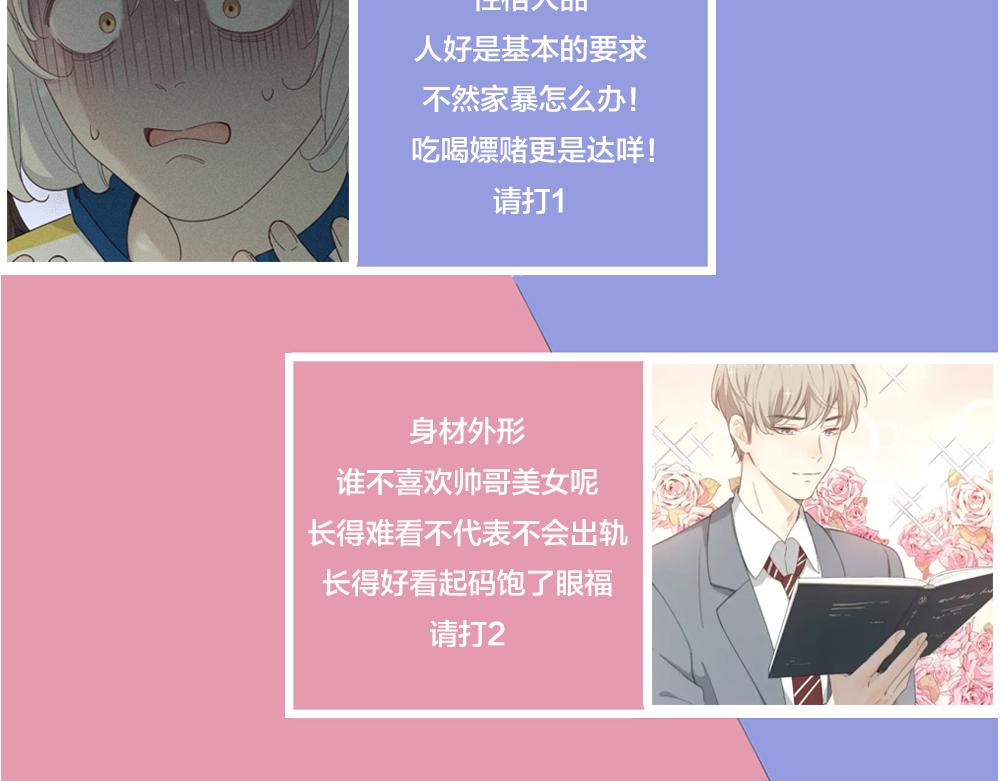 第118话 妈妈相亲记！104