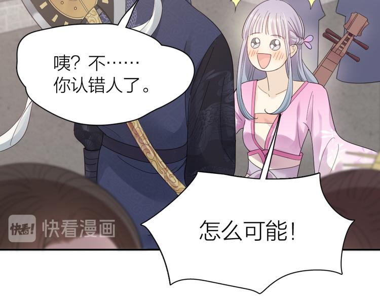 第94话 点燃真爱礼花！25