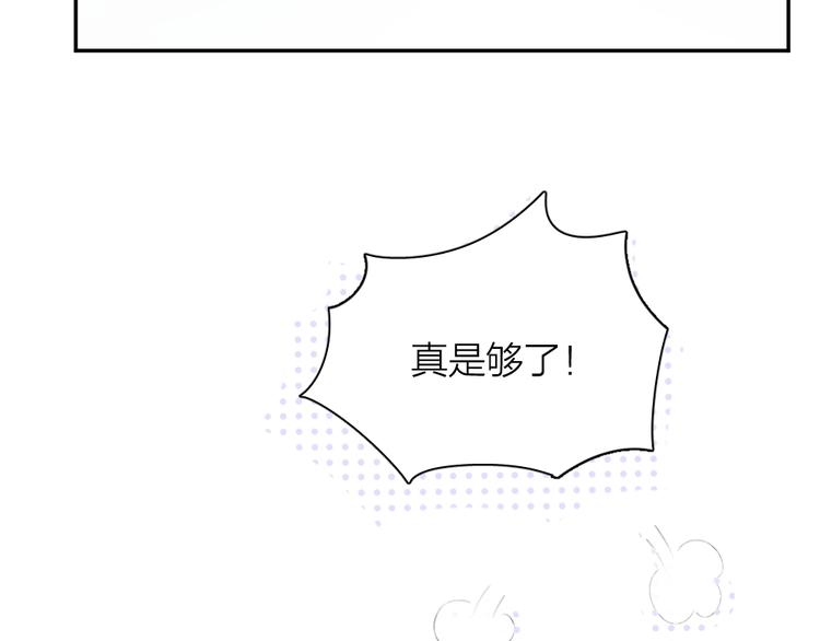 第38话 羞羞的事？77