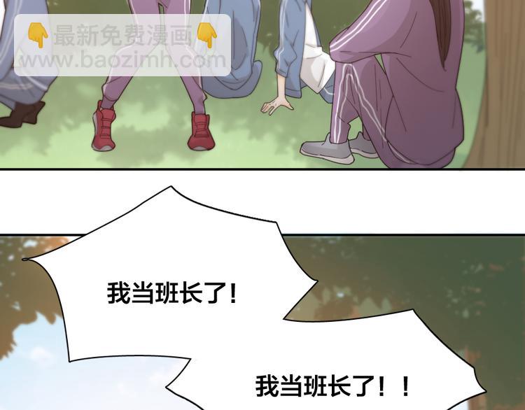 第56话 齐麟当班长？16
