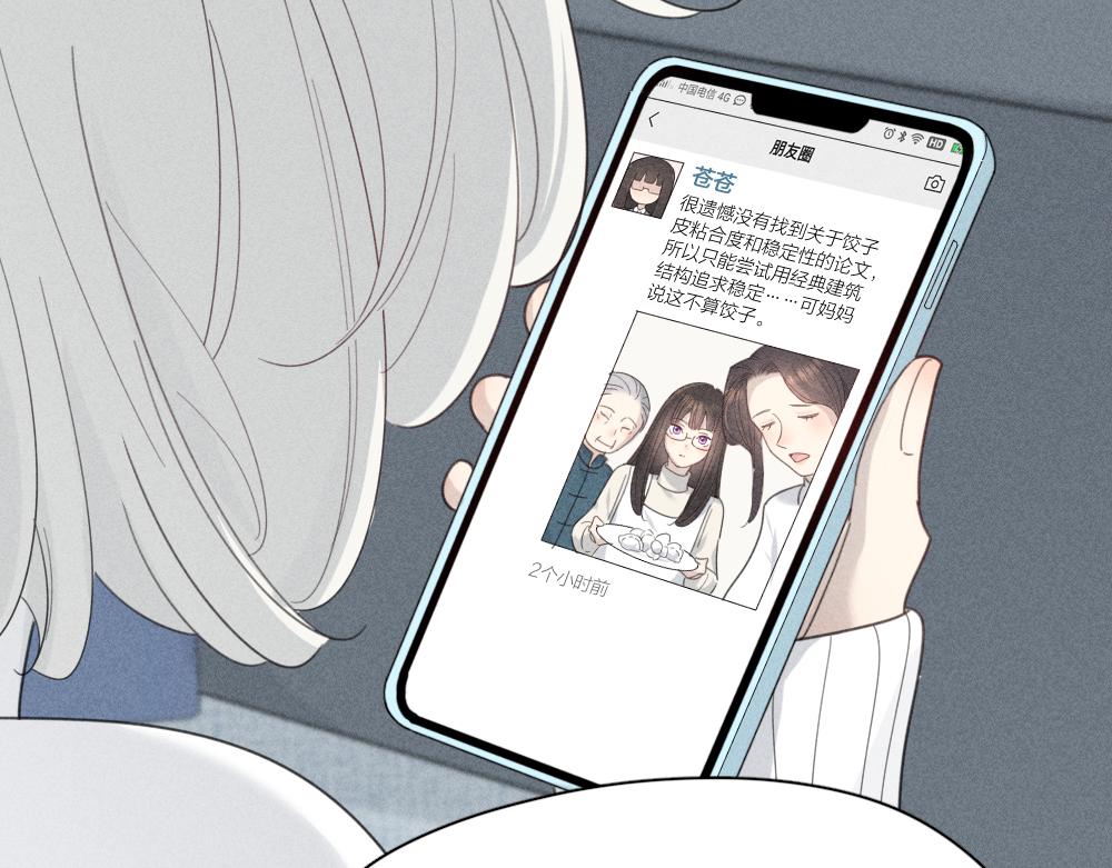 第一季·最终篇 我们一起过年吧35