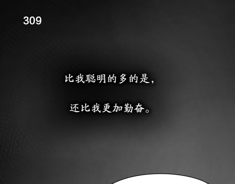 第78话 要在天台过夜？31