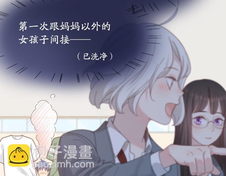 第96话 不完美的你也有人喜欢67