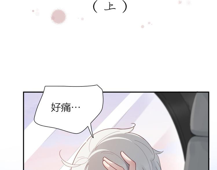 第100话 特别篇上·灵魂互换16