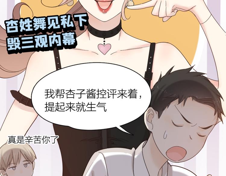 第67话 开挂的苍舒！20