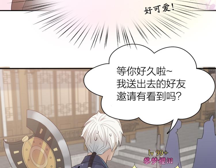第94话 点燃真爱礼花！24