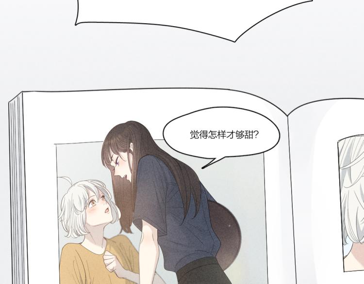 番外 这样够甜了吗？62
