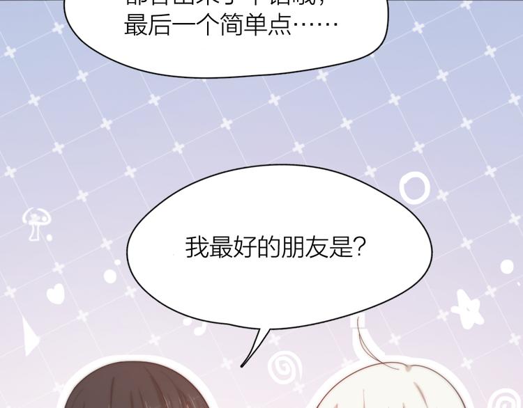 第80话 游乐园约会28