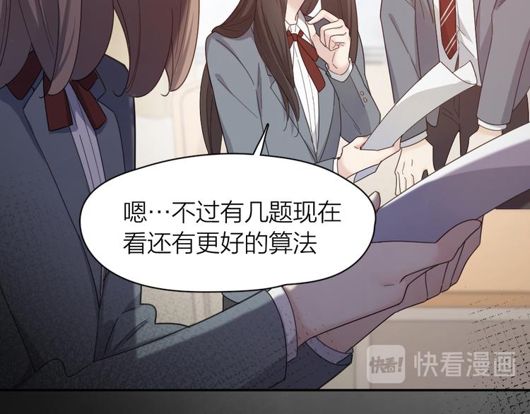 第78话 要在天台过夜？33