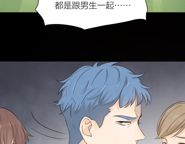 第30话 她不受欢迎的原因27