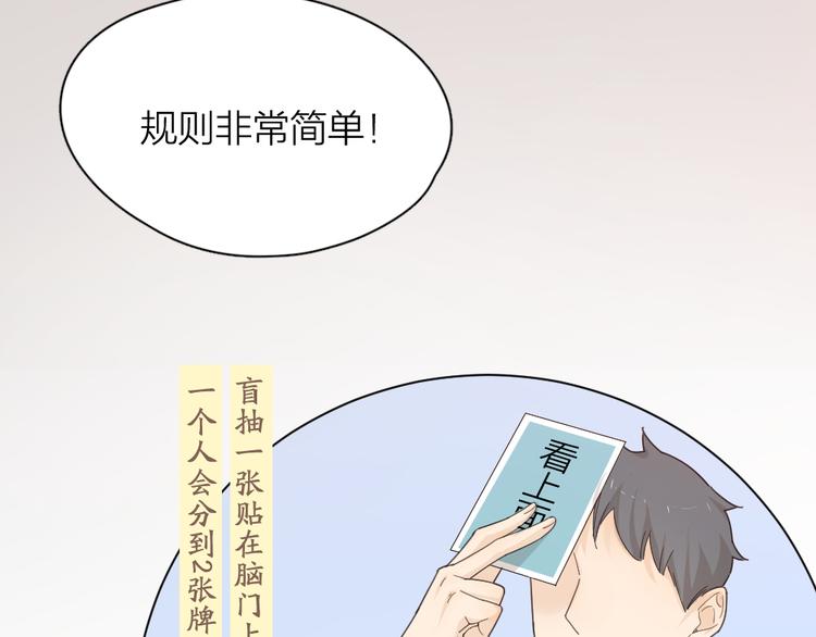 第49话 羞耻的惩罚22