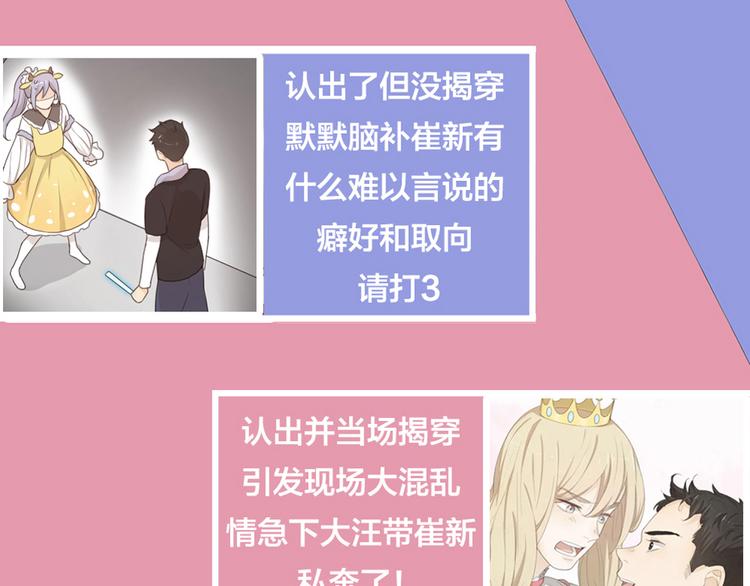 第46话 女装大佬122