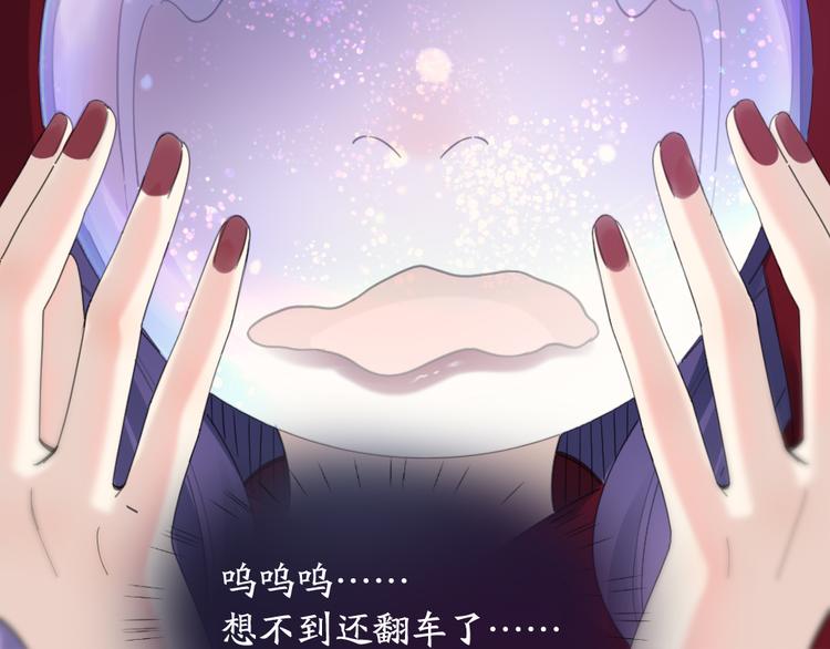第92话 预测未来的水晶球85
