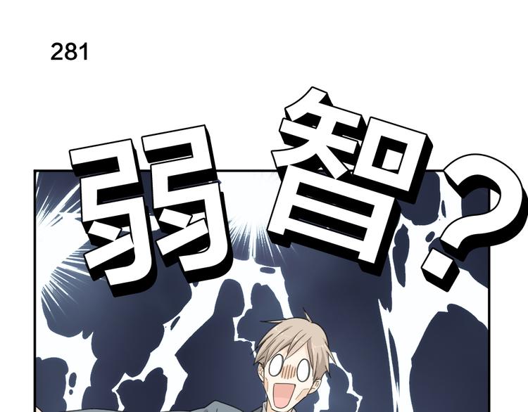 第71话 年级第一换人？30