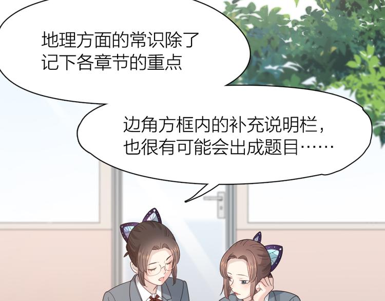 第91话 我才不是吃醋呢62