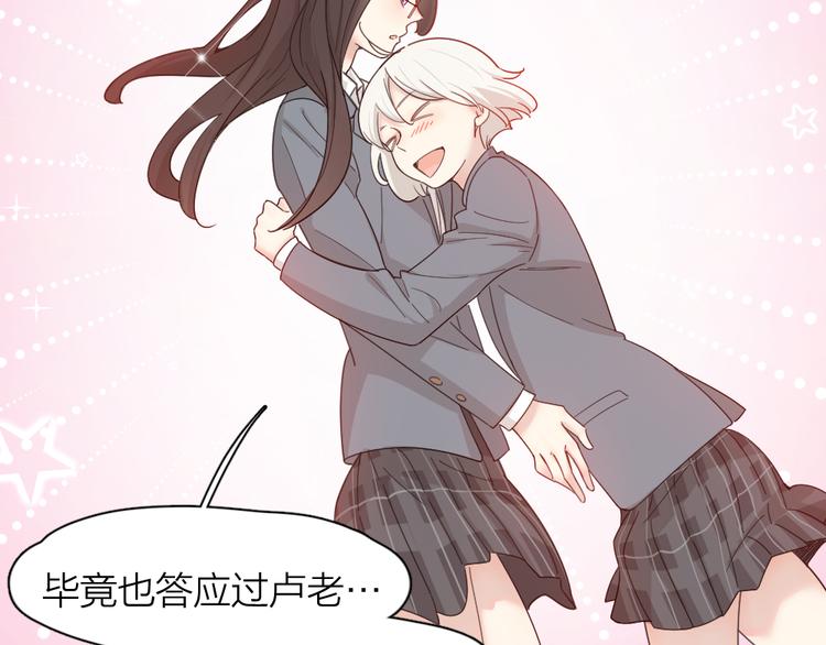 第65话 压寨夫人？23