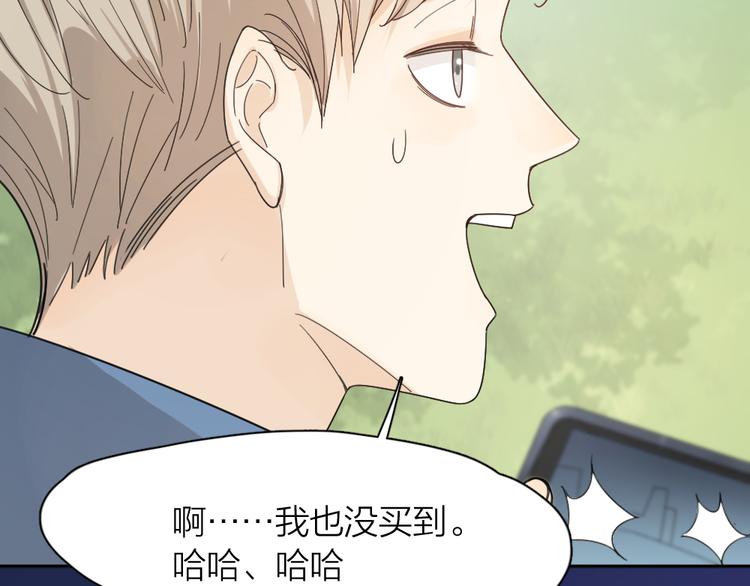 第81话 竟然在KTV遇见他？77