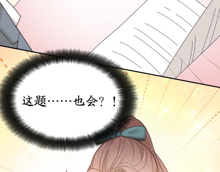 第68话 她已经有我了88