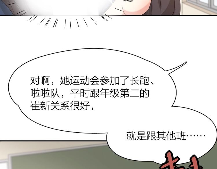 第41话 家长会45