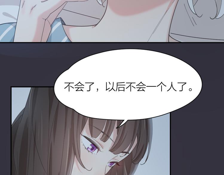 第44话 今晚留下陪你67