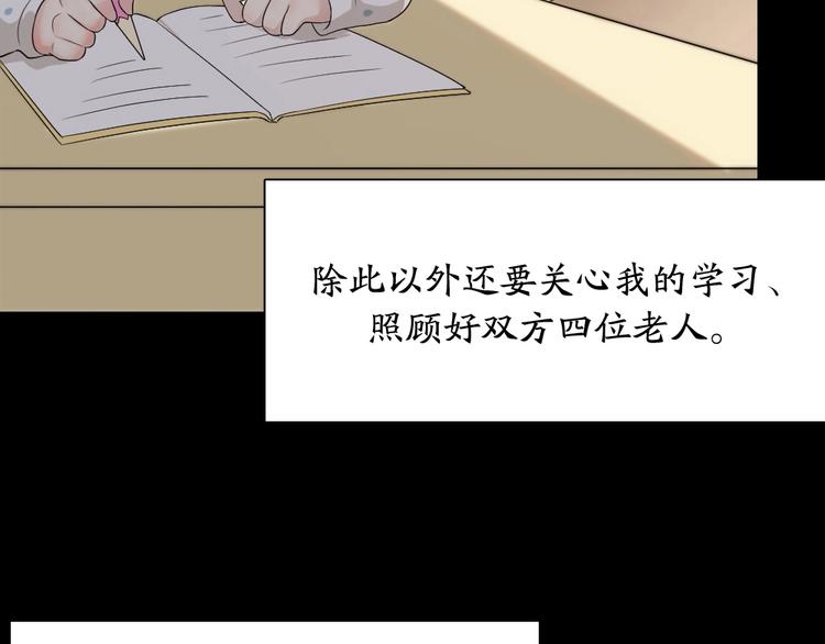 第31话 苍舒的过去22