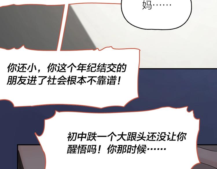 第30话 她不受欢迎的原因89