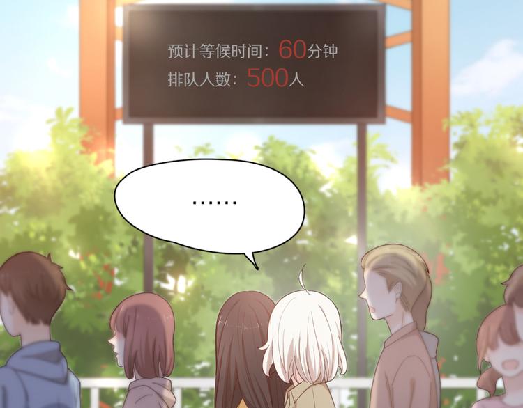 第80话 游乐园约会16