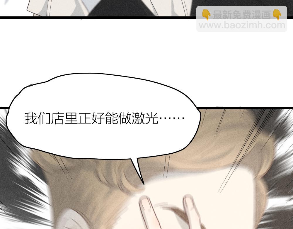 第113话 容貌焦虑？63