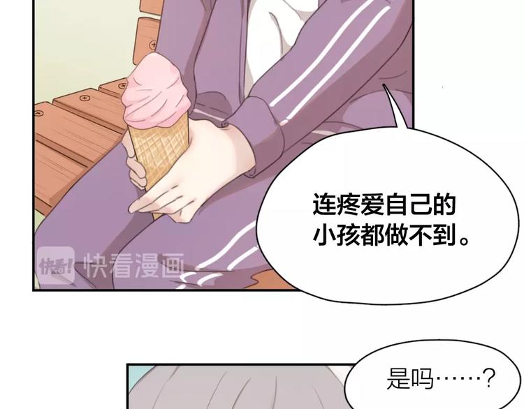 第14话 你有被爱的权利97