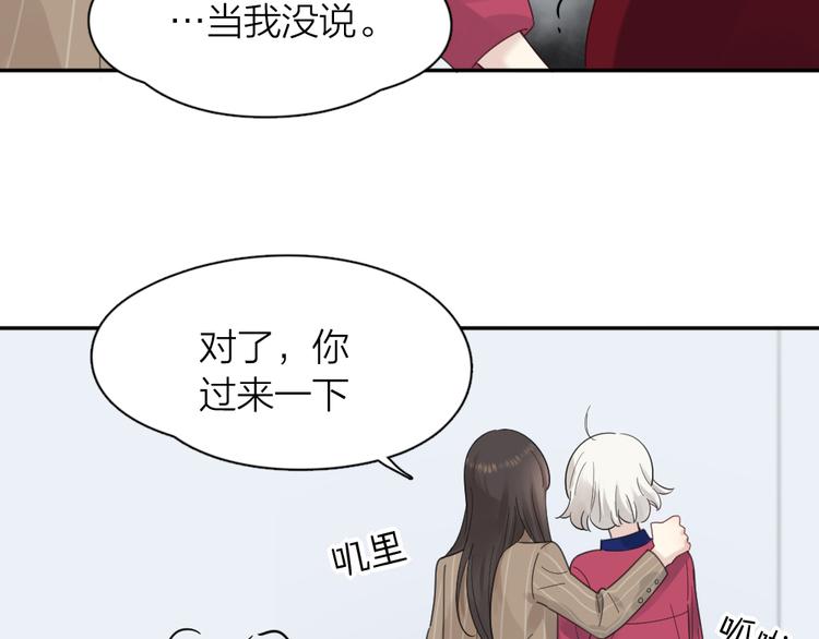 第93话 默契度25