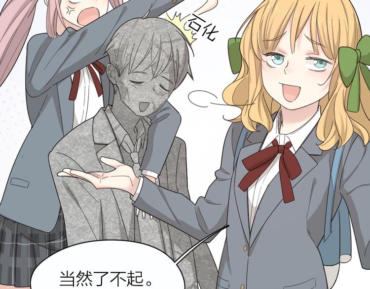 第71话 年级第一换人？33
