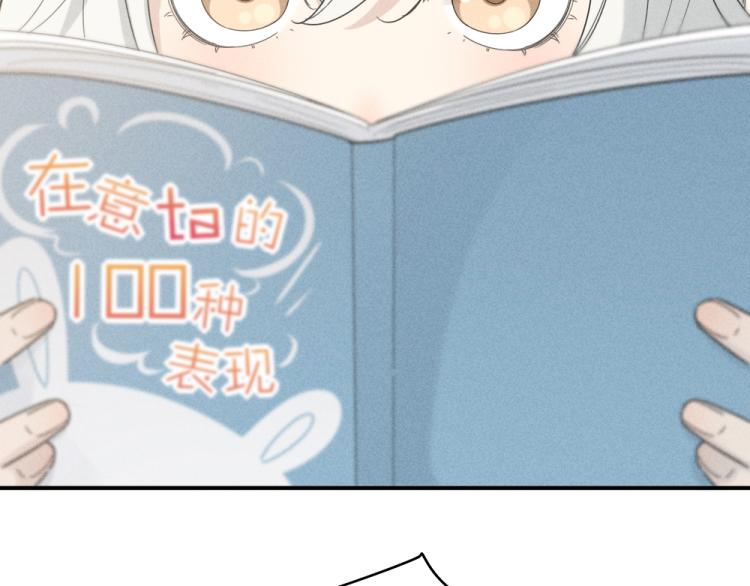 番外 这样够甜了吗？11