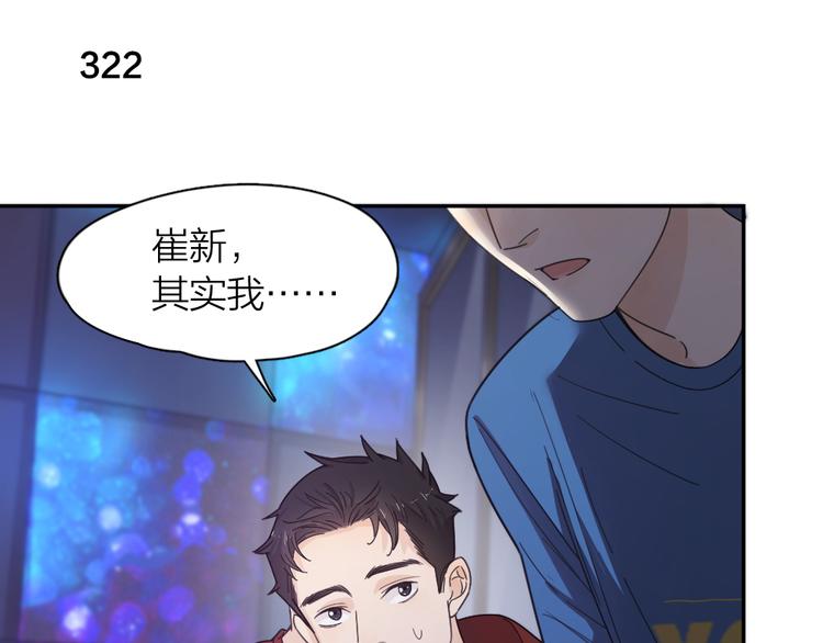 第81话 竟然在KTV遇见他？56