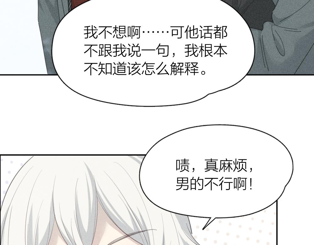 第120话 杏子酱掉马了！85
