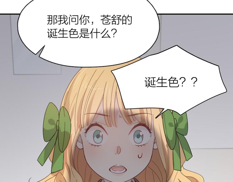 第82话 好一朵白莲花53