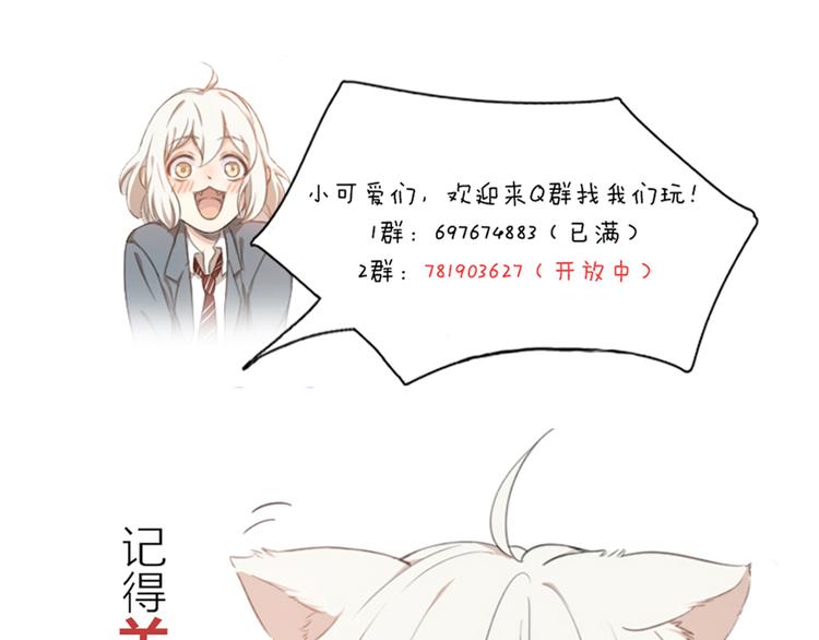 第83话 终于说出真心话了？119