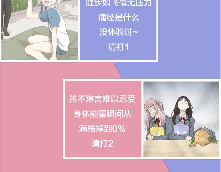 第72话 月经并不羞耻110