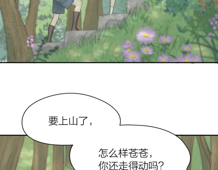 第106话 家庭度假！76
