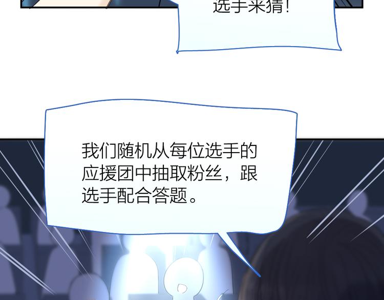 第92话 预测未来的水晶球22