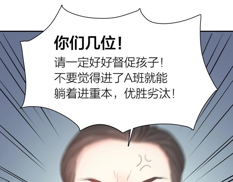 第41话 家长会32