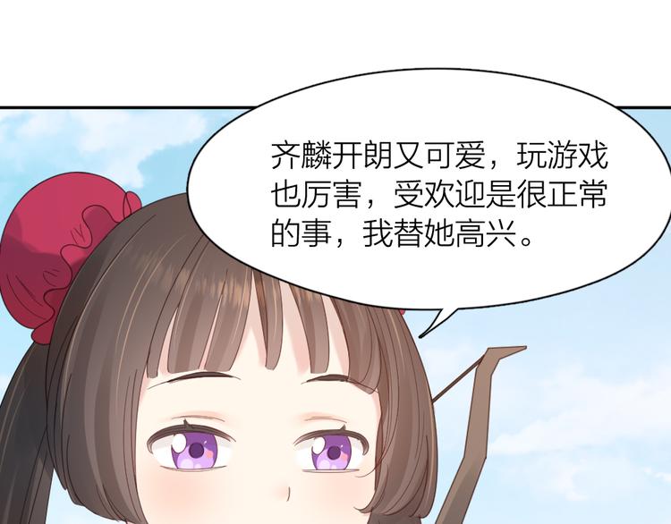 第94话 点燃真爱礼花！65