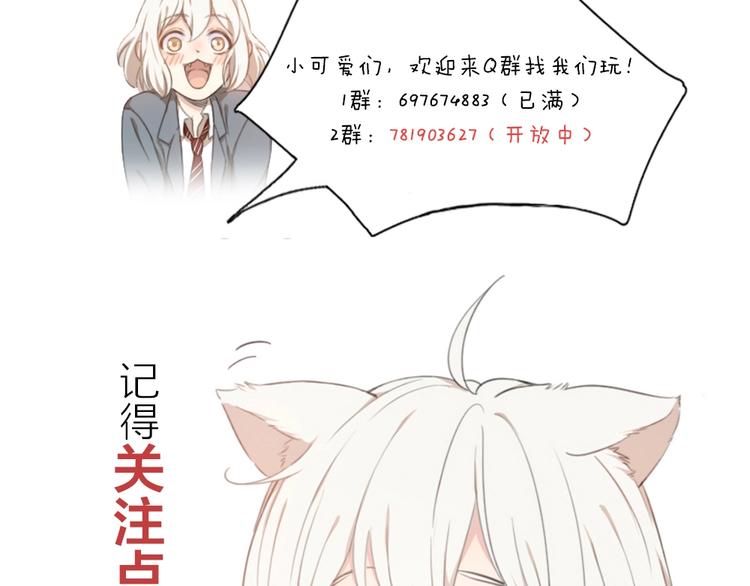 第30话 她不受欢迎的原因112